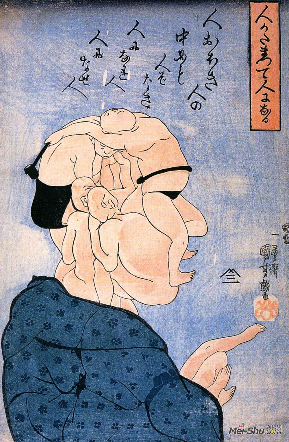 歌川国芳(Utagawa Kuniyoshi)高清作品《人们联合起来形成另一个人。》