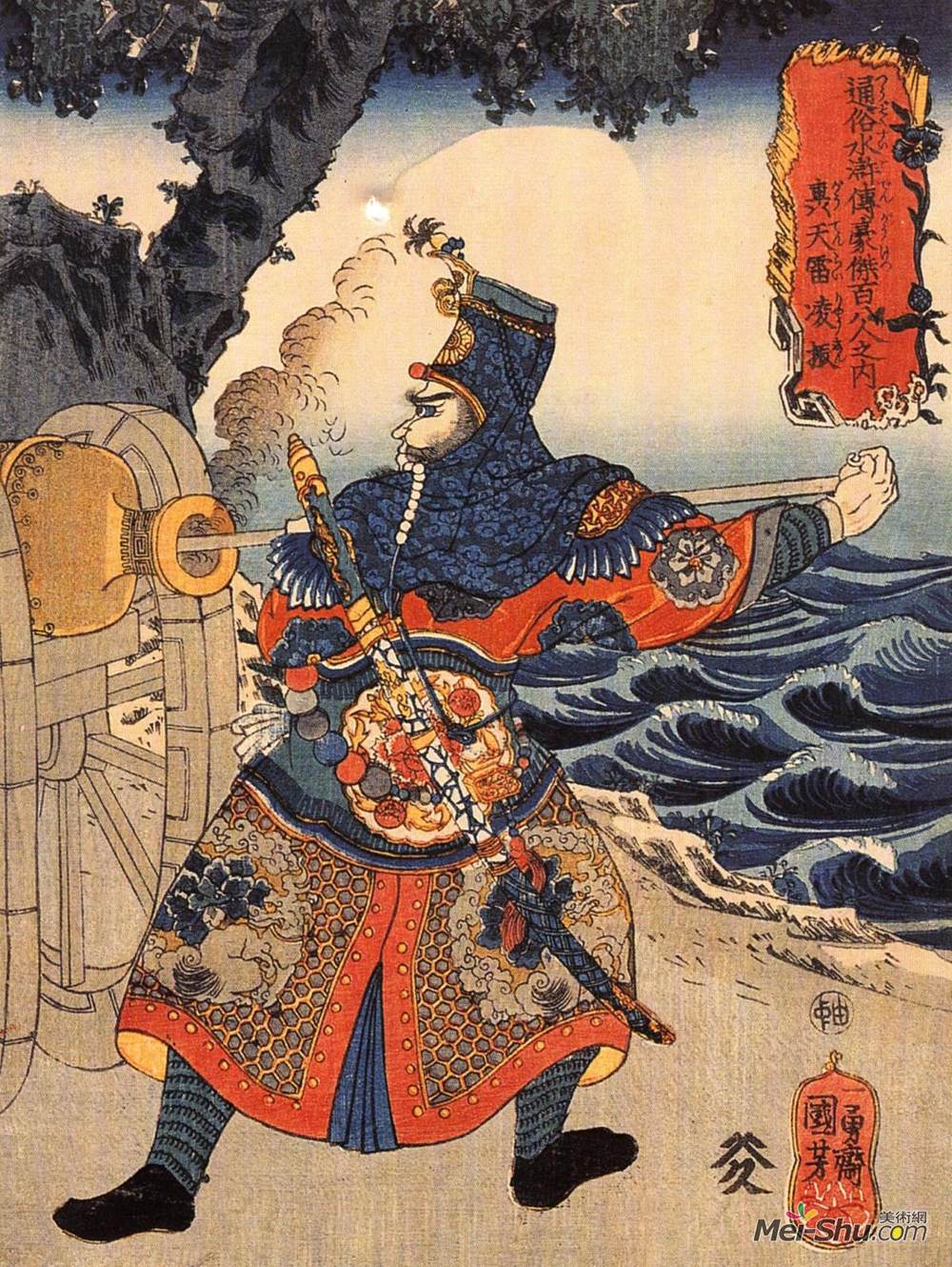 歌川国芳(Utagawa Kuniyoshi)高清作品《Kotenrai Ryioshin loading a connon》