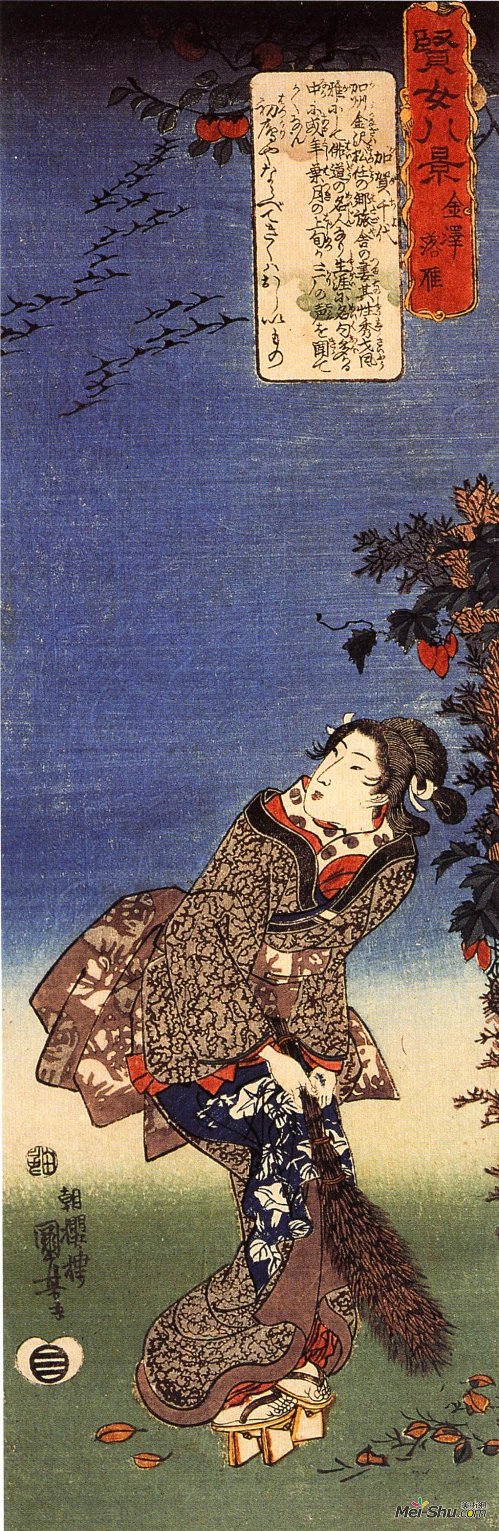 歌川国芳(Utagawa Kuniyoshi)高清作品《神奈川归巢鹅》
