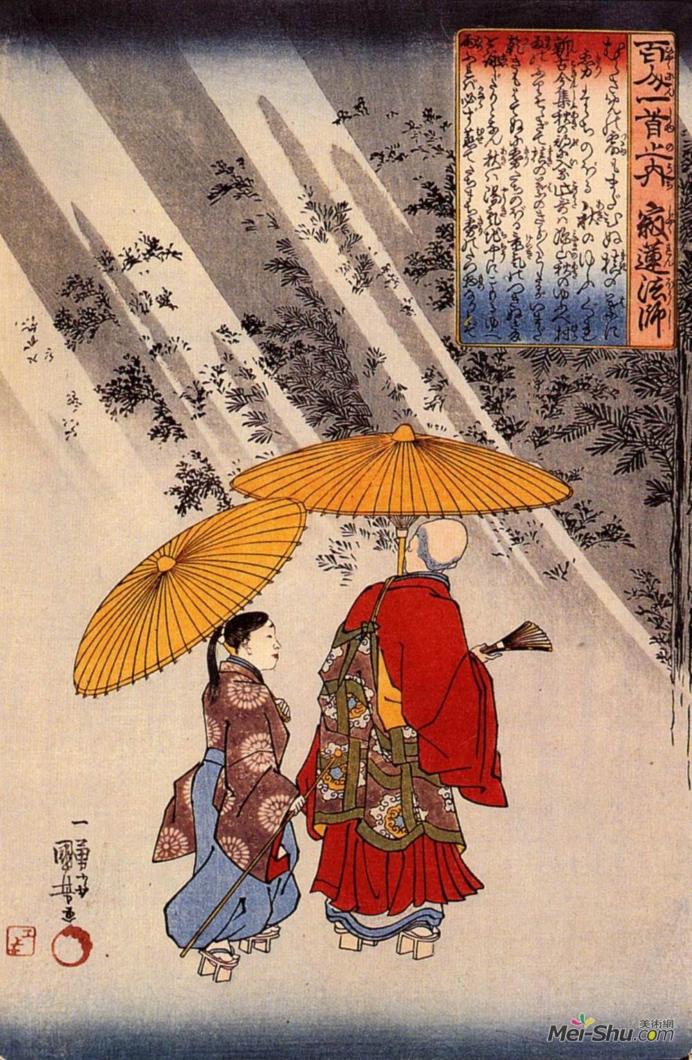 歌川国芳(Utagawa Kuniyoshi)高清作品《The poet Yacuren and a companion strolling in a grove of tre》