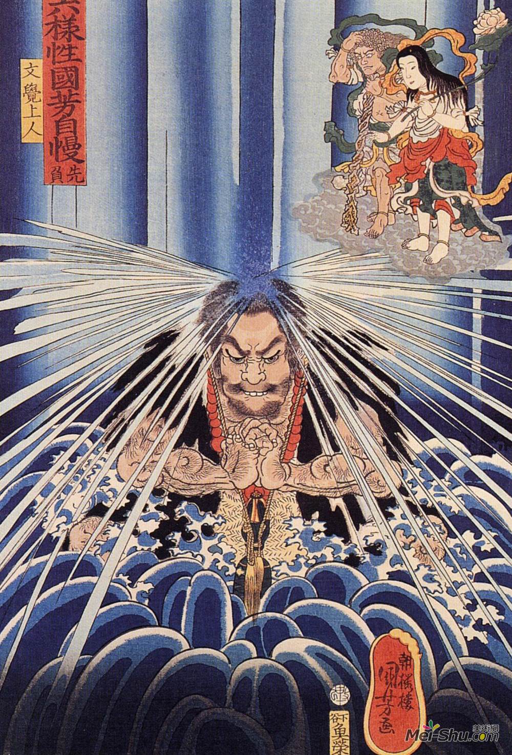 歌川国芳(Utagawa Kuniyoshi)高清作品《Mongaku doing penace at the Nachi waterfall》