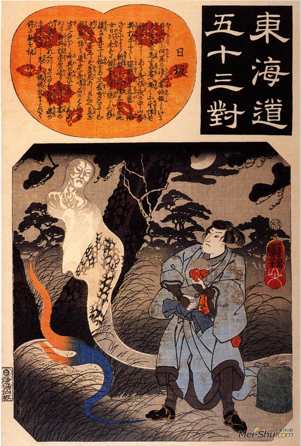 歌川国芳(Utagawa Kuniyoshi)高清作品《Nissaka Man receiving a child from a ghost》