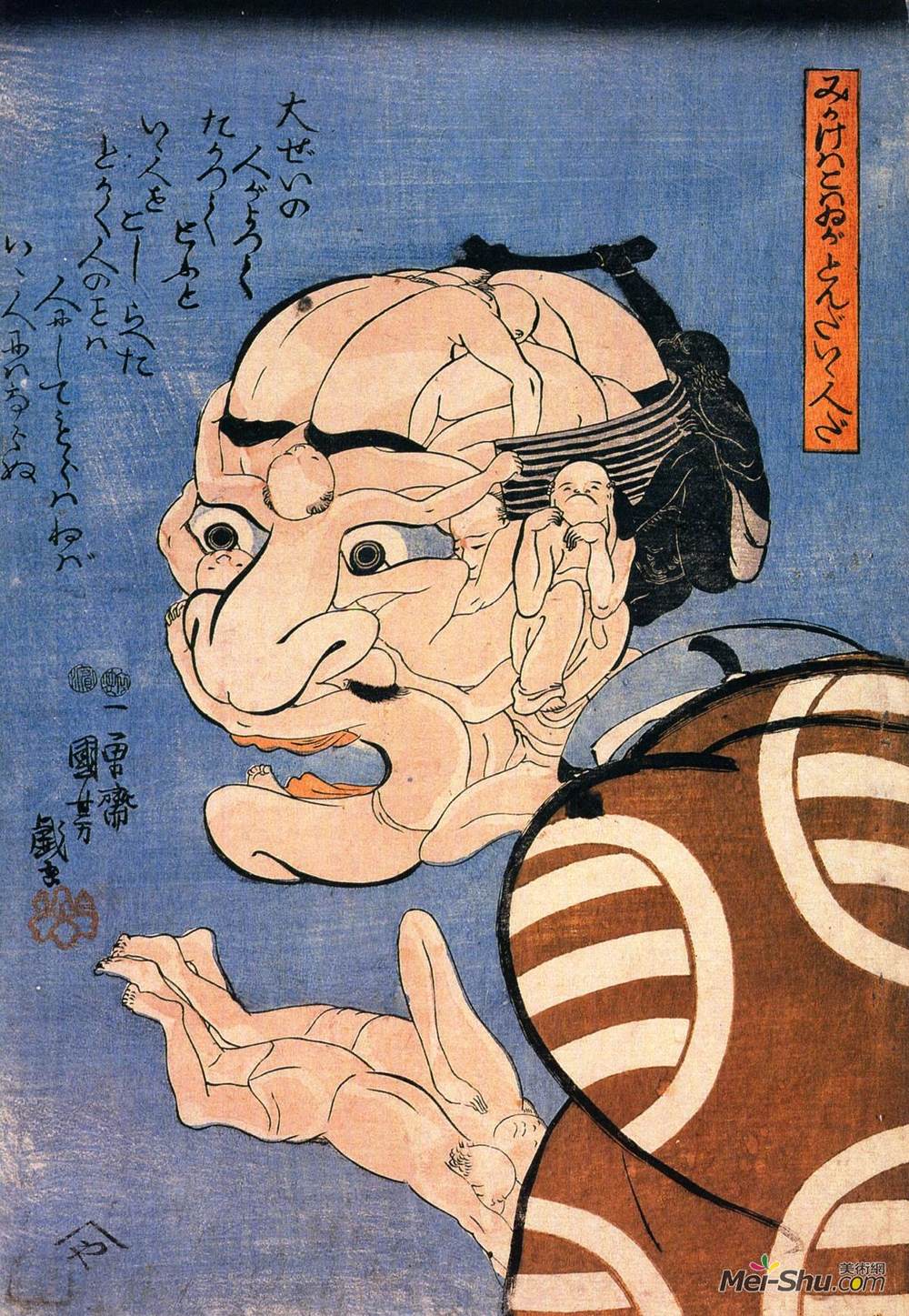 歌川国芳(Utagawa Kuniyoshi)高清作品《乍一看，他看上去很聪明，但他很镇定。》