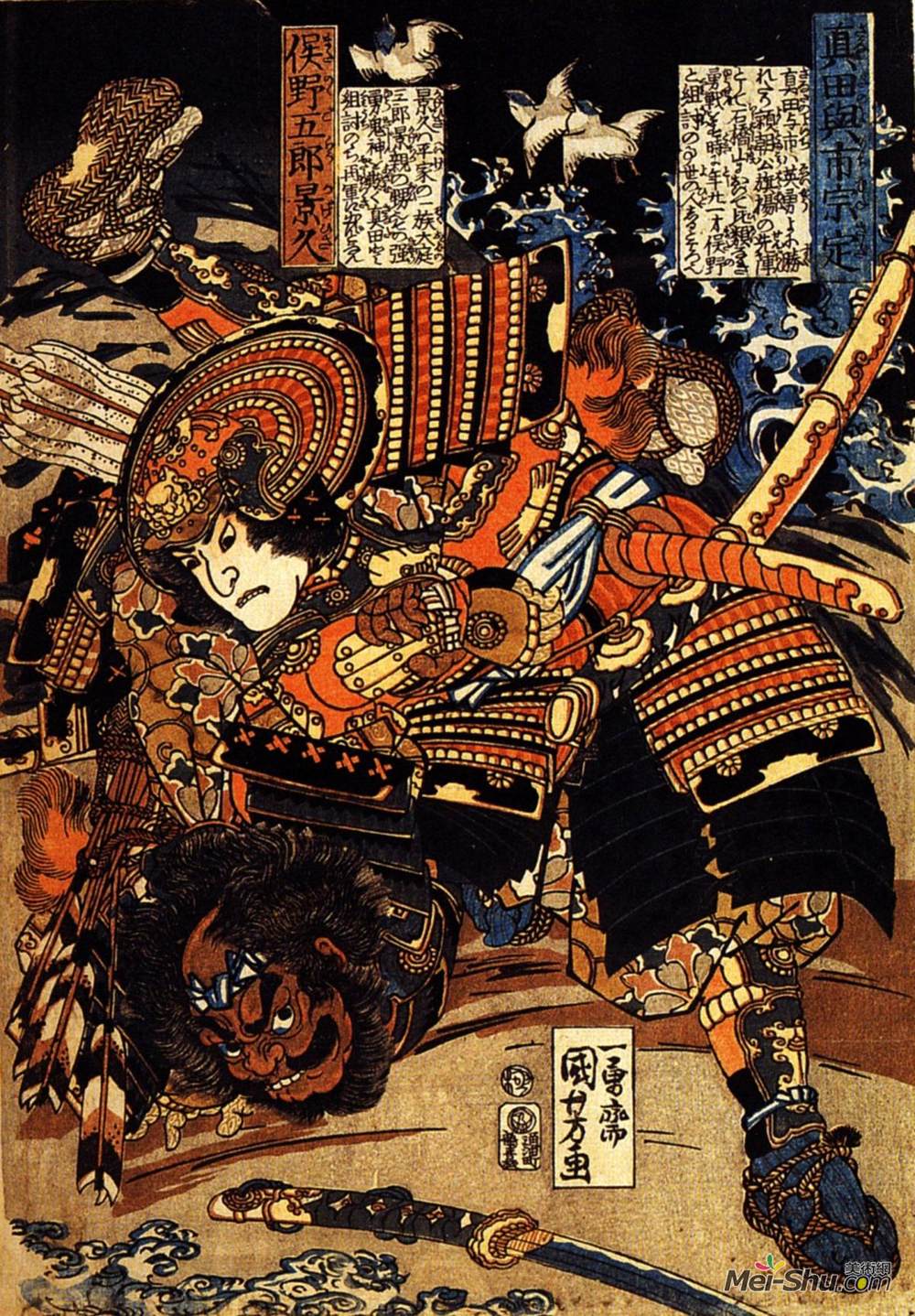 歌川国芳(Utagawa Kuniyoshi)高清作品《Kagehisa and Yoshitada wrestling》