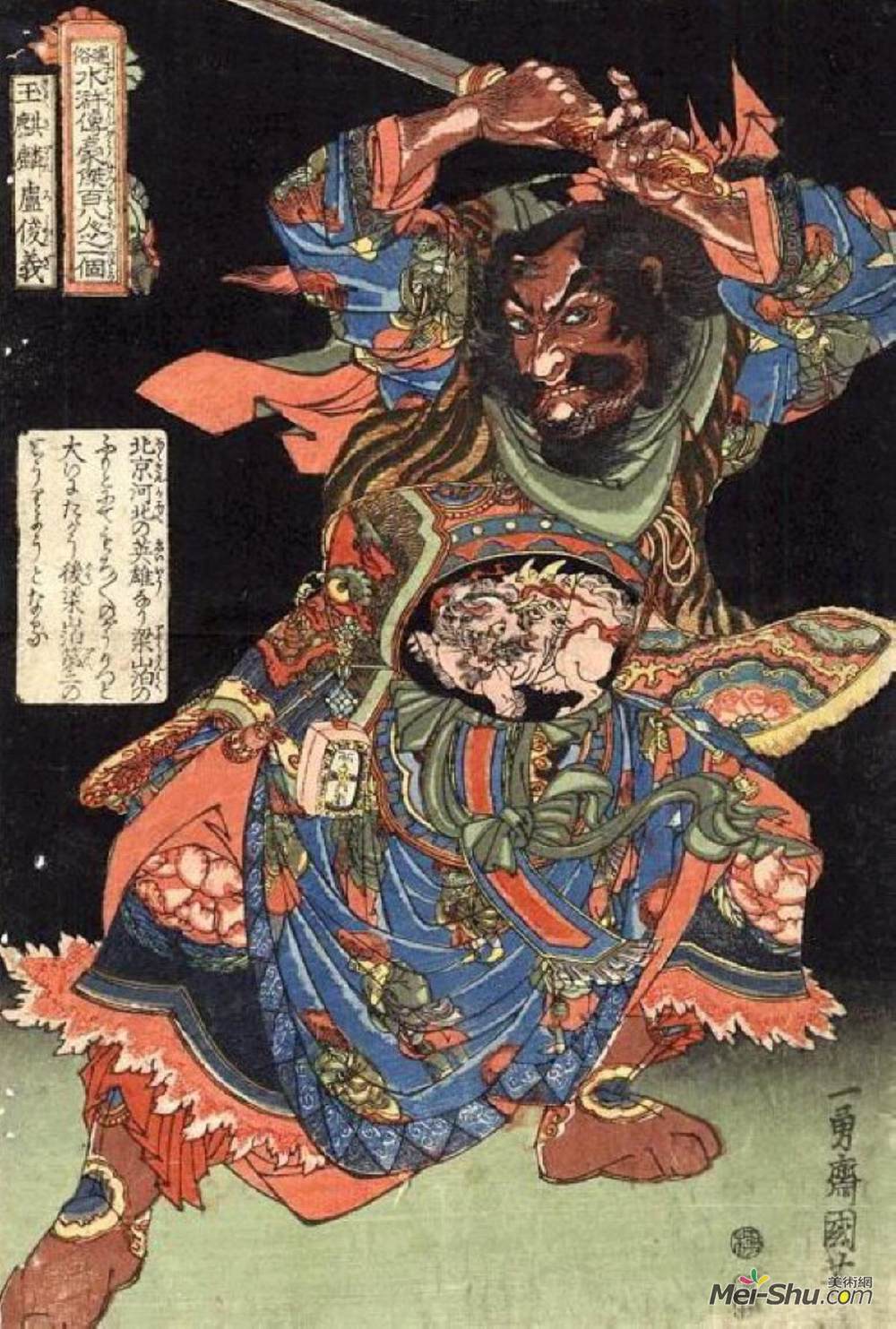 歌川国芳(Utagawa Kuniyoshi)高清作品《风靡一时的八人英雄》