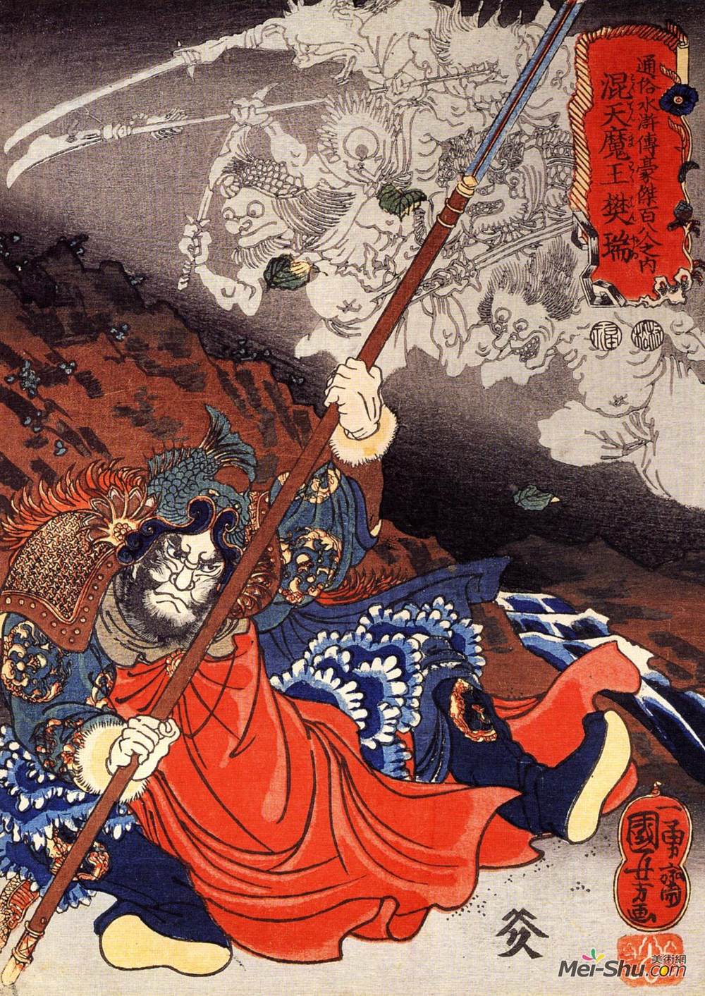 歌川国芳(Utagawa Kuniyoshi)高清作品《Konseimao hanzui beset by demons》