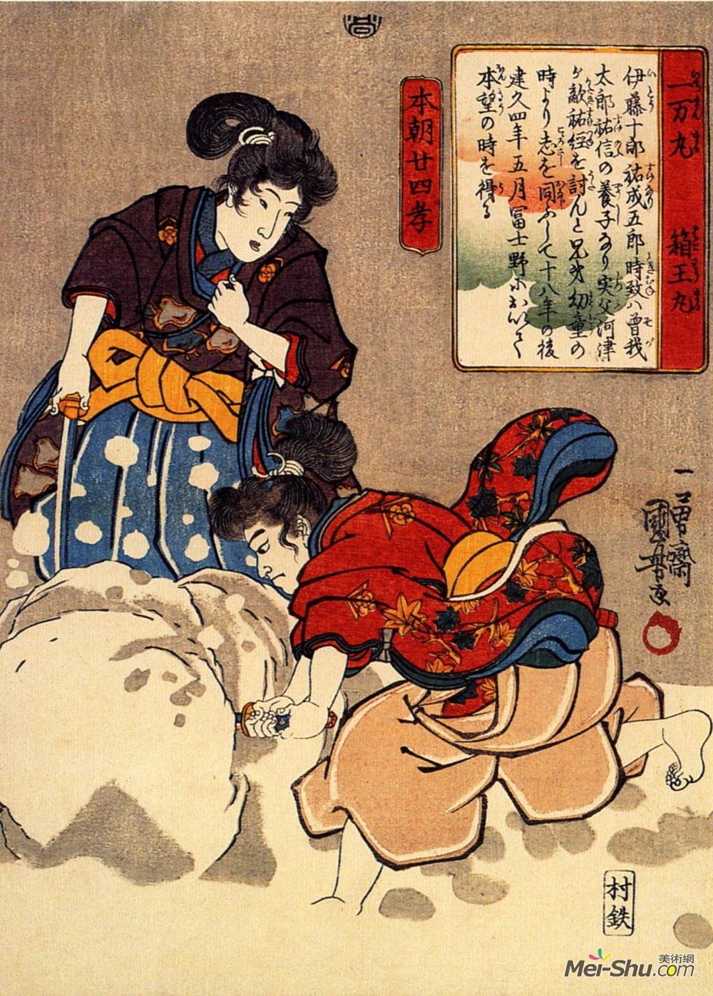 歌川国芳(Utagawa Kuniyoshi)高清作品《The Soga brothers practising swordstrokes on a heap of snow》
