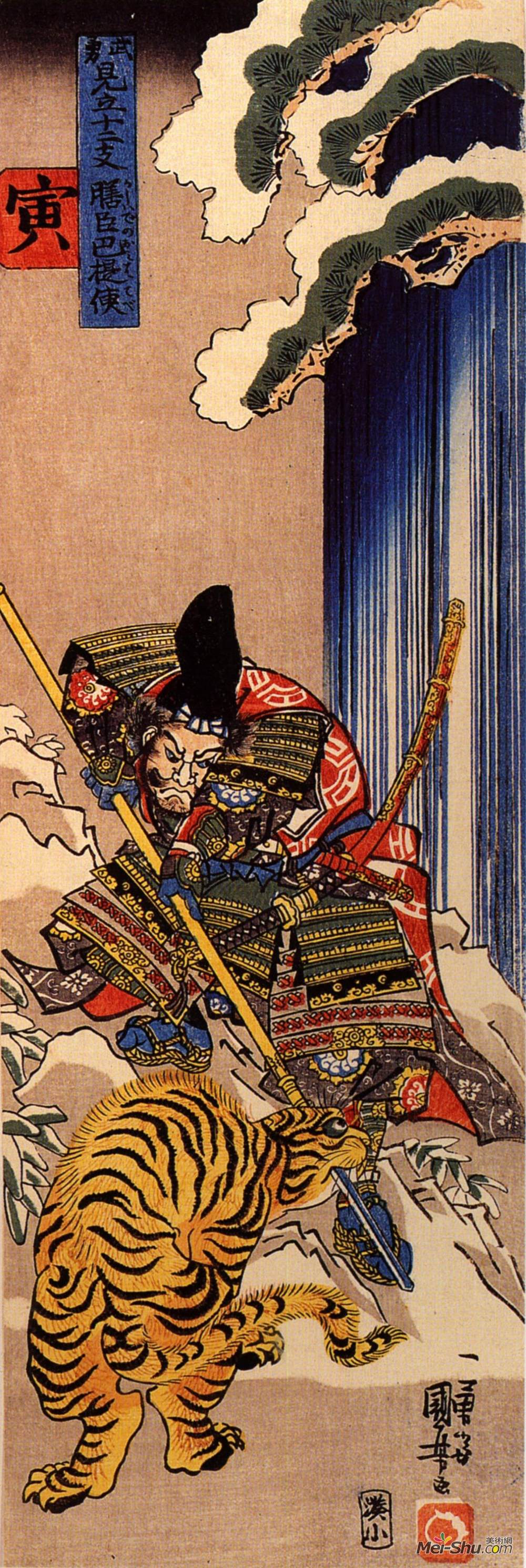 歌川国芳(Utagawa Kuniyoshi)高清作品《老虎》