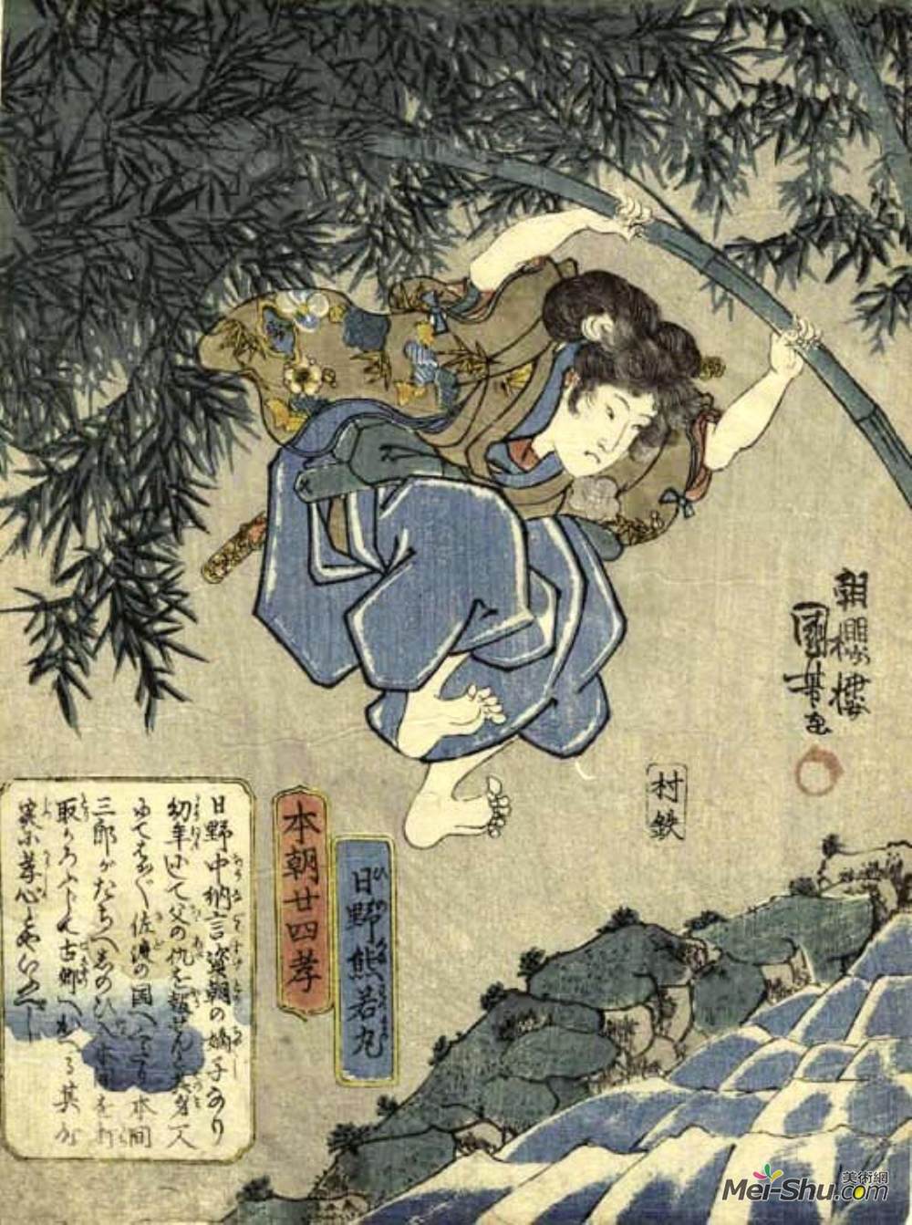 歌川国芳(Utagawa Kuniyoshi)高清作品《我国孝道的二十四大典范》