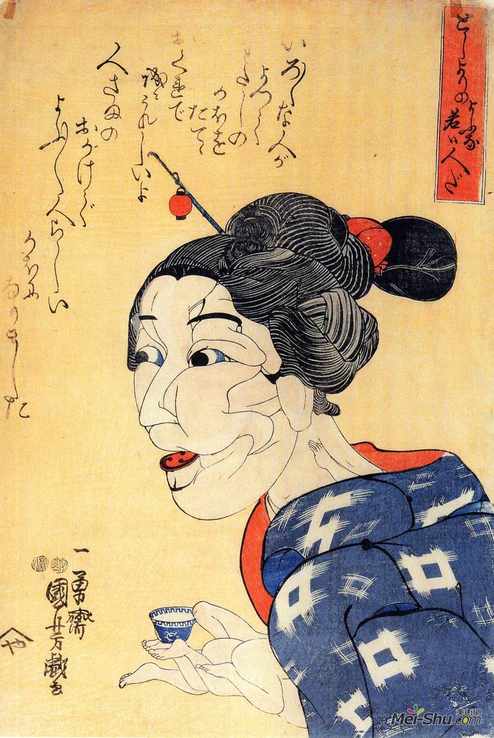 歌川国芳(Utagawa Kuniyoshi)高清作品《即使她看起来很老，但她很年轻》