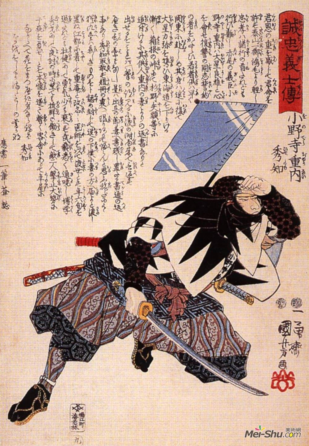 歌川国芳(Utagawa Kuniyoshi)高清作品《Onodera junai Hidetomo shading his eyes》