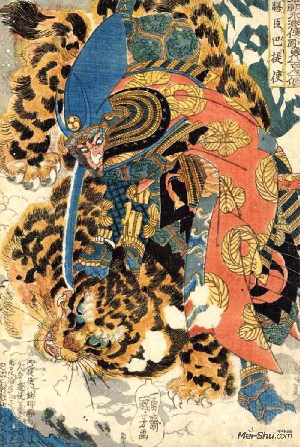 歌川国芳(Utagawa Kuniyoshi)高清作品《苏科登系列》