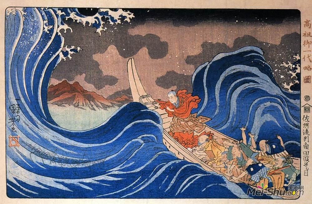 歌川国芳(Utagawa Kuniyoshi)高清作品《在角田的海浪中，途经萨多岛，江户时代》