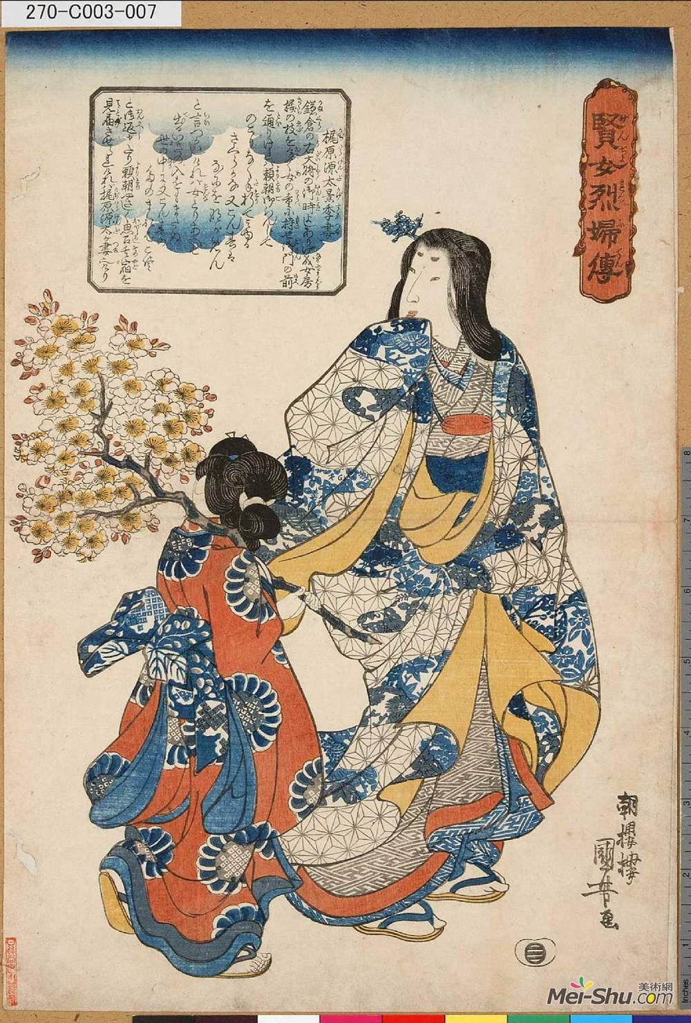 歌川国芳(Utagawa Kuniyoshi)高清作品《妓女和她的女人》
