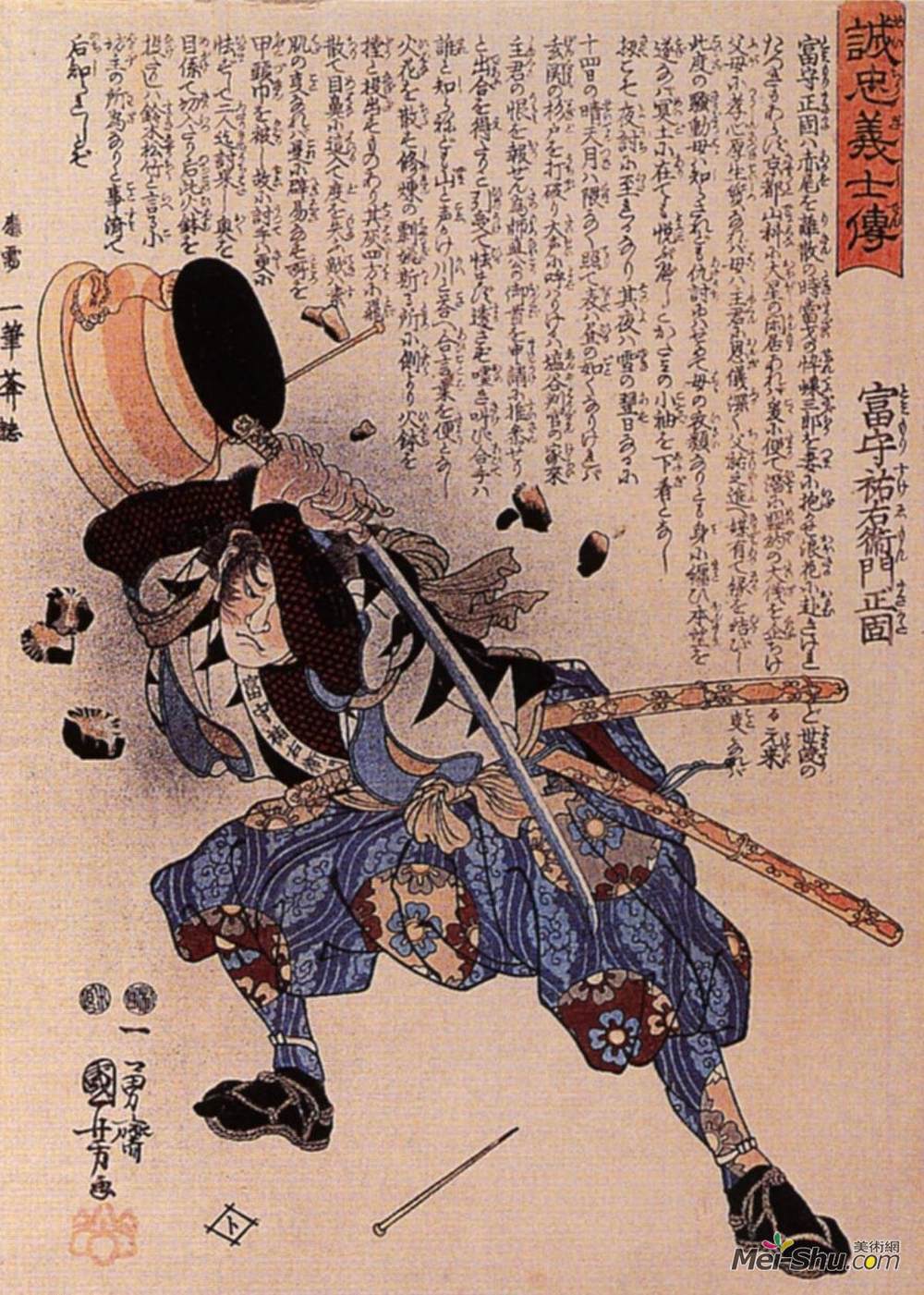 歌川国芳(Utagawa Kuniyoshi)高清作品《Tomimori Sukeemon Masakat  dodging a brazier》