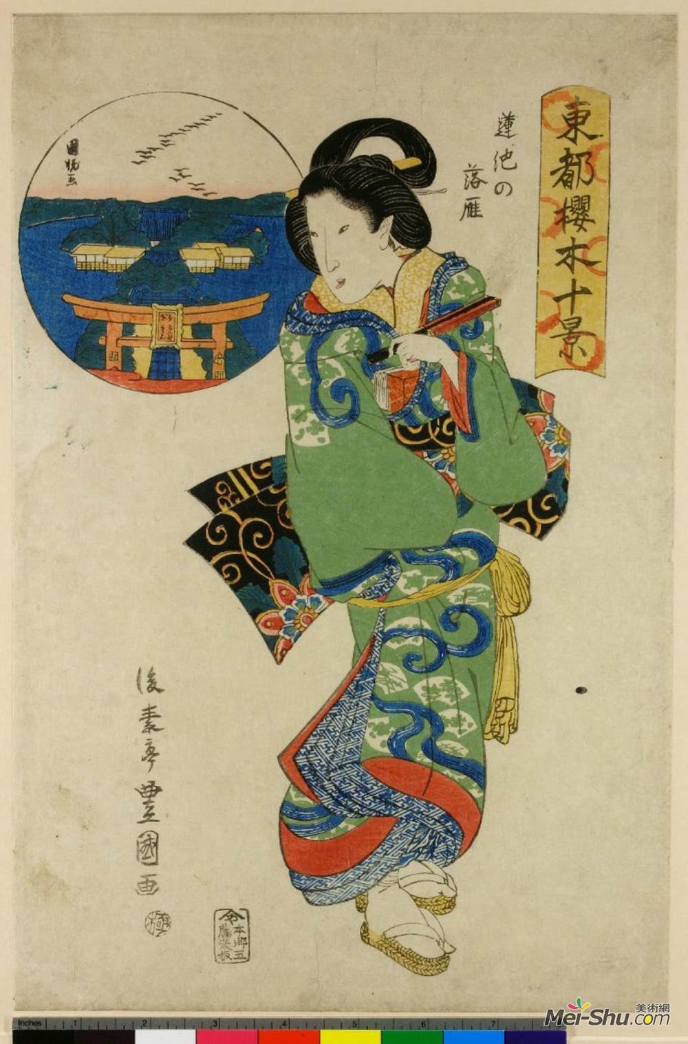 目歌川豊国二代(Utagawa Toyokuni II)高清作品《女人在《哈苏艾克》中描写野雁》