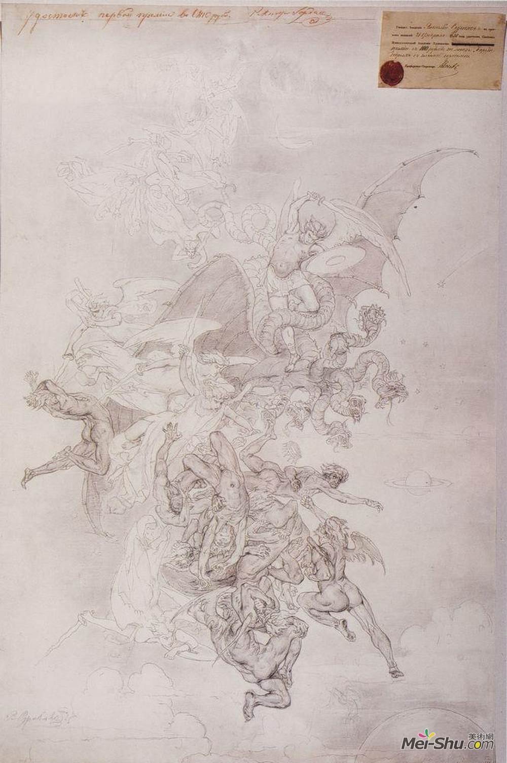 瓦西里·伊万诺维奇·苏里科夫(Vasily Surikov)高清作品《善恶辟邪之战》