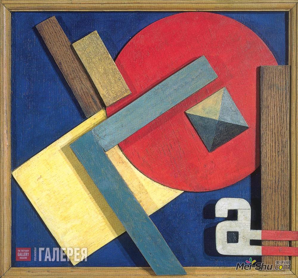 瓦西尔耶尔洛夫(Vasyl Yermylov)高清作品《Relief 'A'》