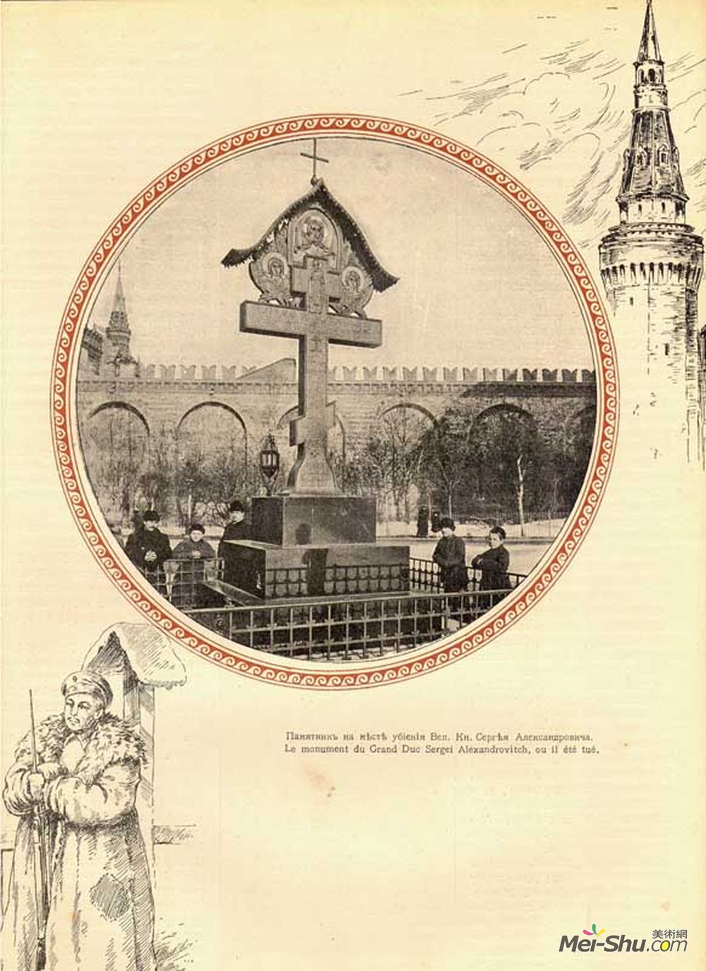 维克托·米哈伊洛维奇·瓦斯涅佐夫(Viktor Vasnetsov)高清作品《谢尔盖亚历山德罗维奇的十字架》