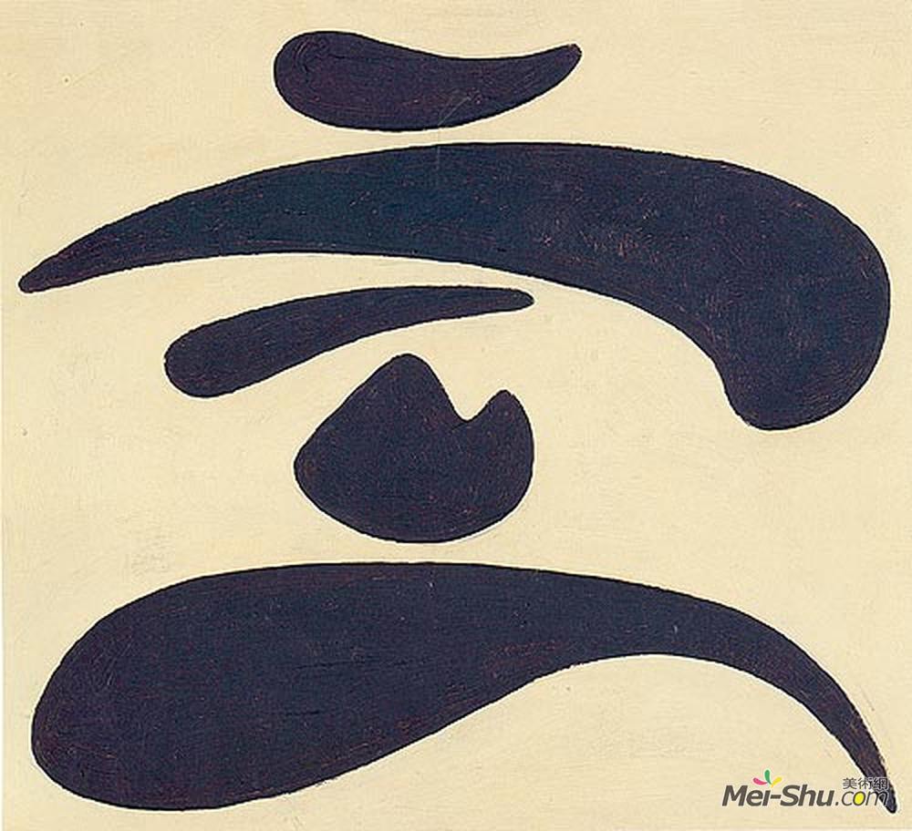 维利·鲍迈斯特(Willi Baumeister)高清作品《表意文字》