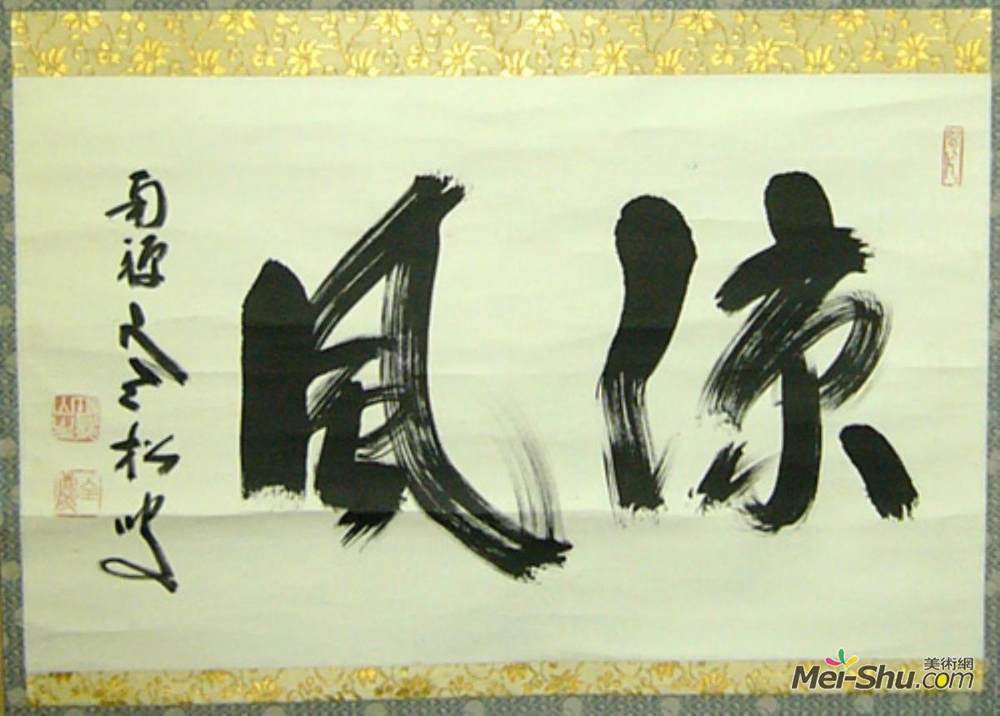 柴山全庆(Zenkei Shibayama)高清作品《涼風》