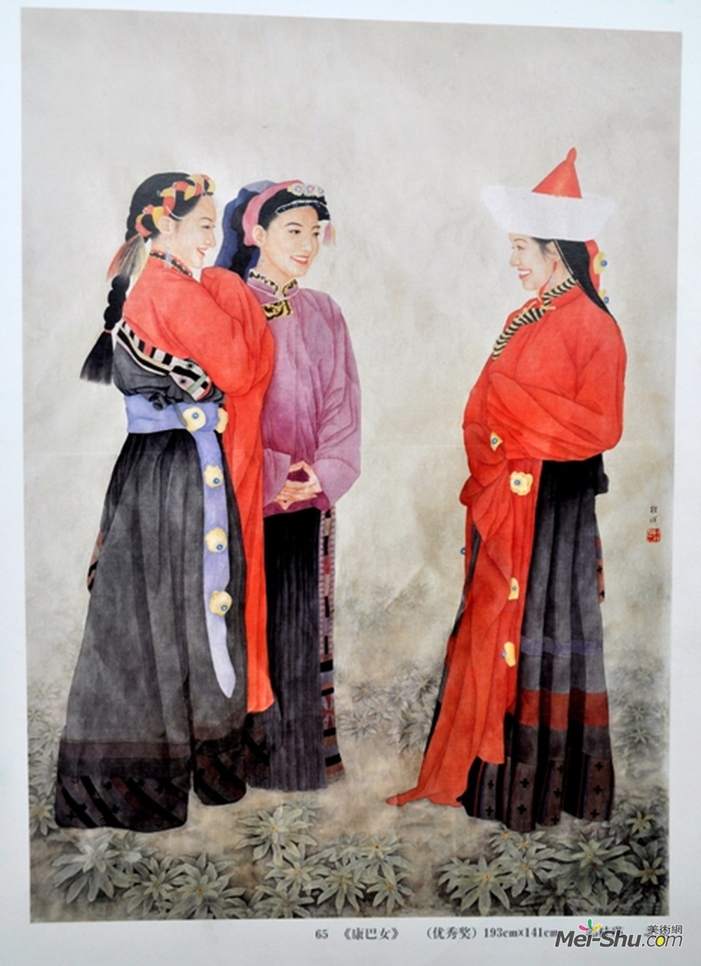 《康巴女》