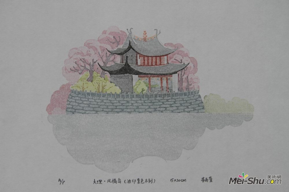 作品材质:木 题材:风景 作品描述 用木刻的手法描绘我的家乡——大理