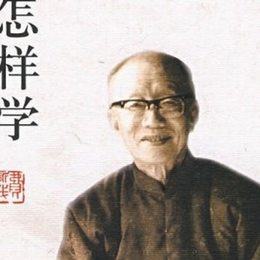 费新我