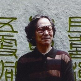 安百里