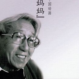 钱家骏
