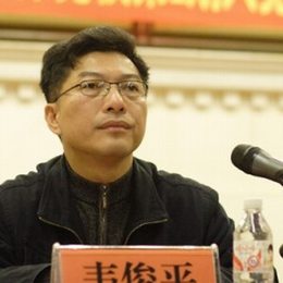 韦俊平
