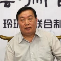 张汝为