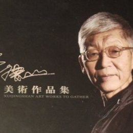 许庆山