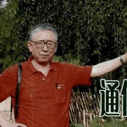 王纯信