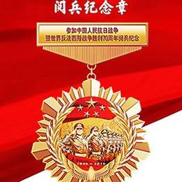 国家2015年93大阅兵纪念章