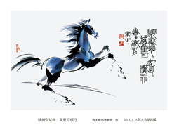 骁腾有如此  万里可横行