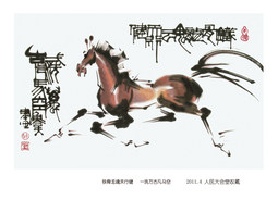 铁骨天马系列·铁骨龙魂天行健  一洗万古凡马空