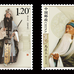 2009-29 马连良舞台艺术（T）