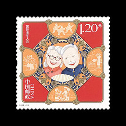 2018-28 国际老年人日（J）