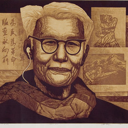 版画家李桦