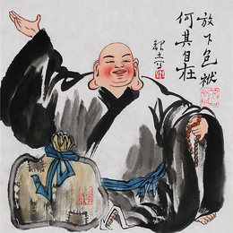 放下包袱 何其自在