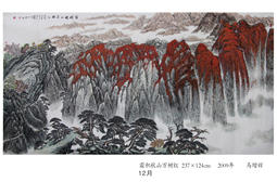 霜积秋山万树红