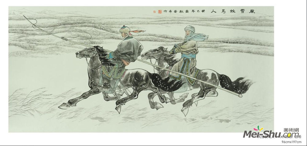 风雪牧马人  （中国画）  作者：若希