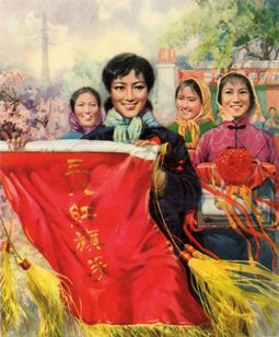 四化新标兵(月份牌)