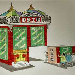 堵缺口