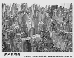 未来长城游