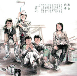 洁白的墙