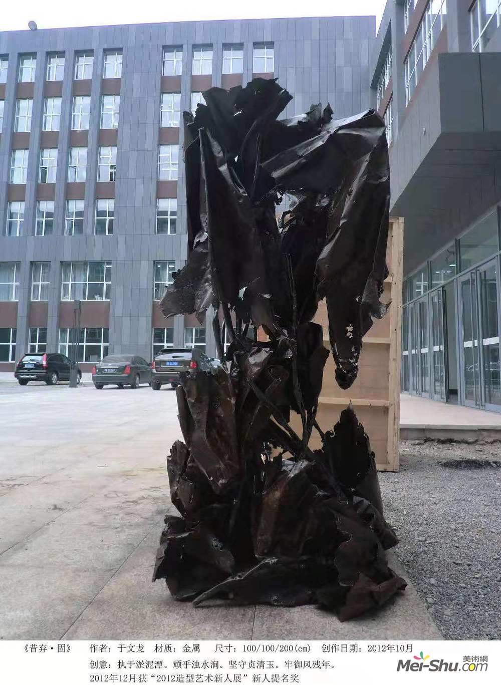 《昔弃·固》