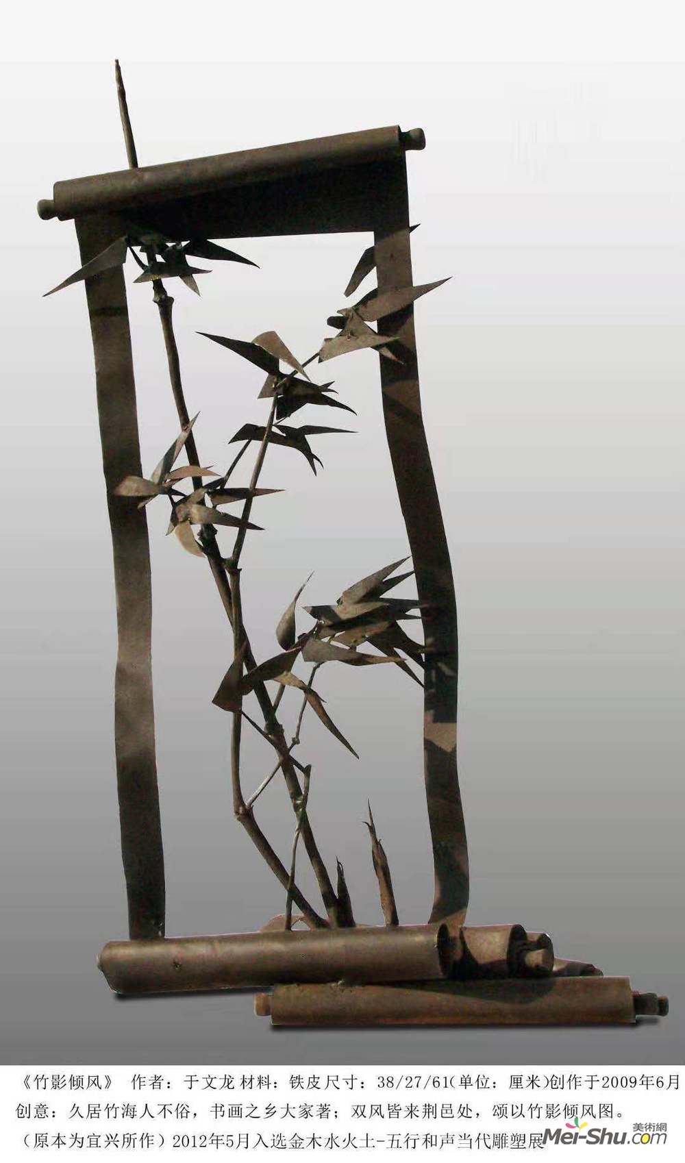 《竹影倾风》