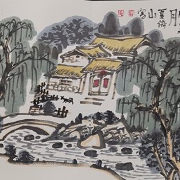 小桥流水人家